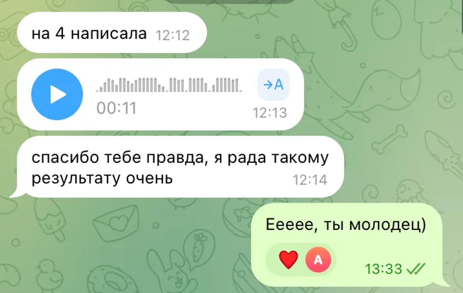 На 4 написала