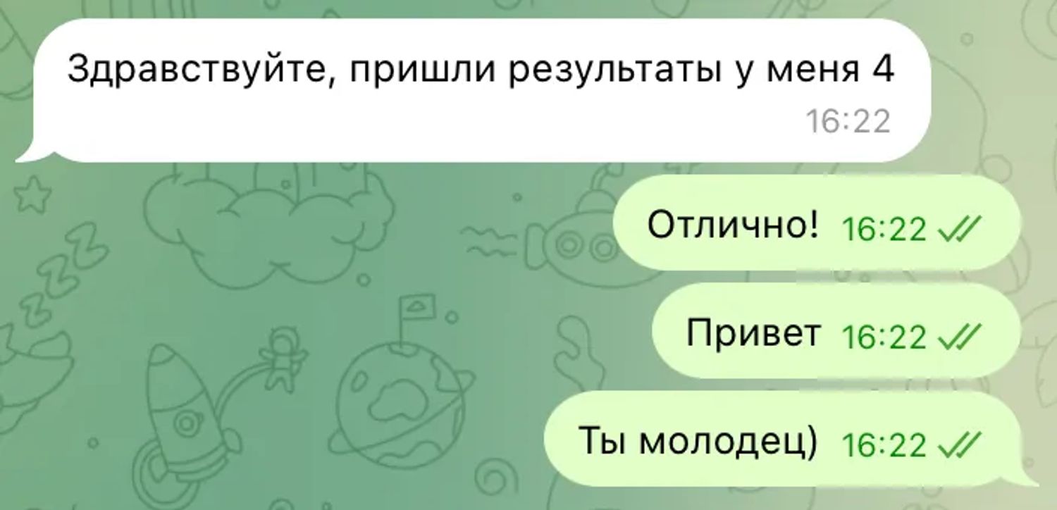 Пришли результаты, у меня 4