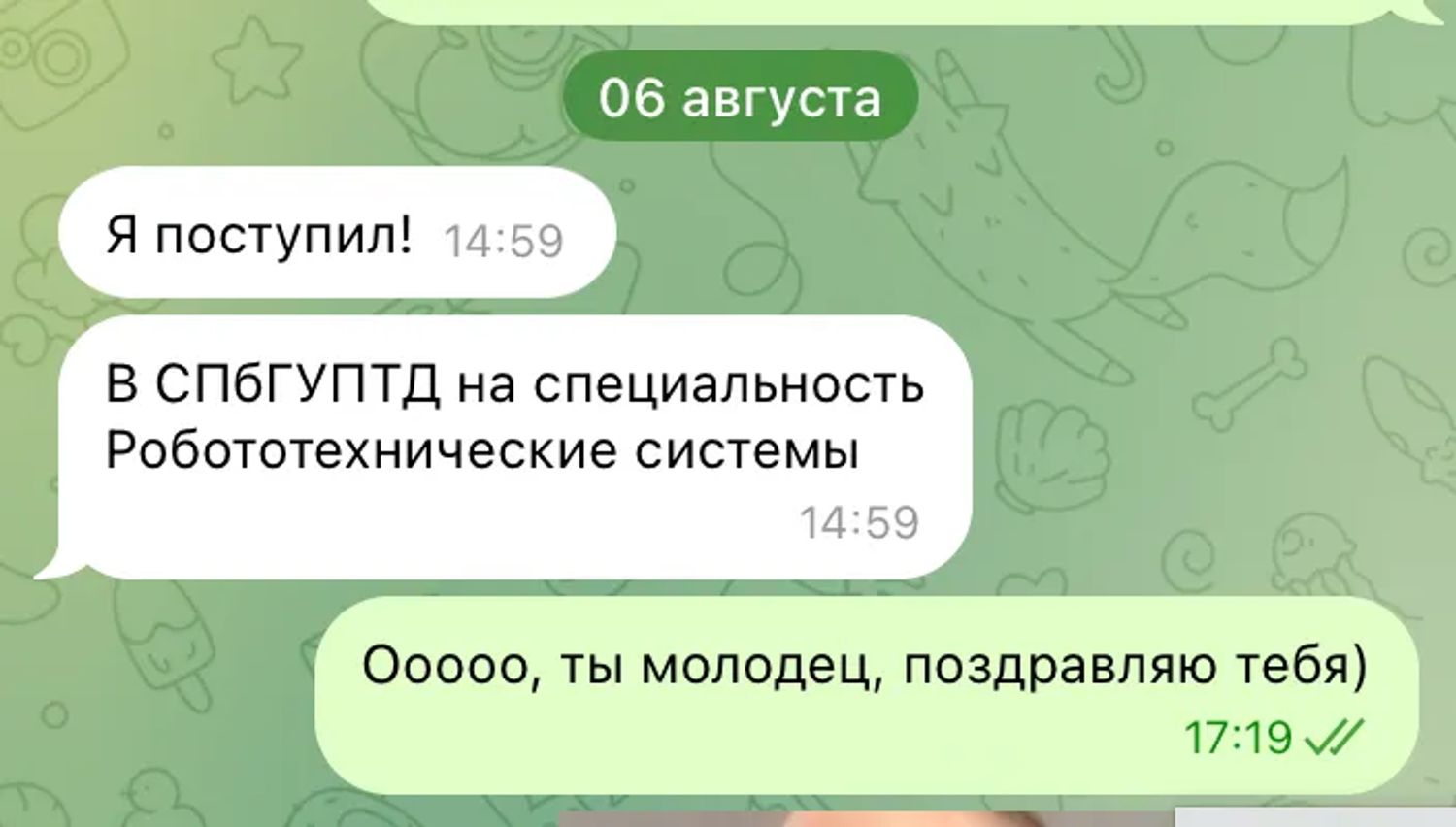 Поступил в СПбГУПТД